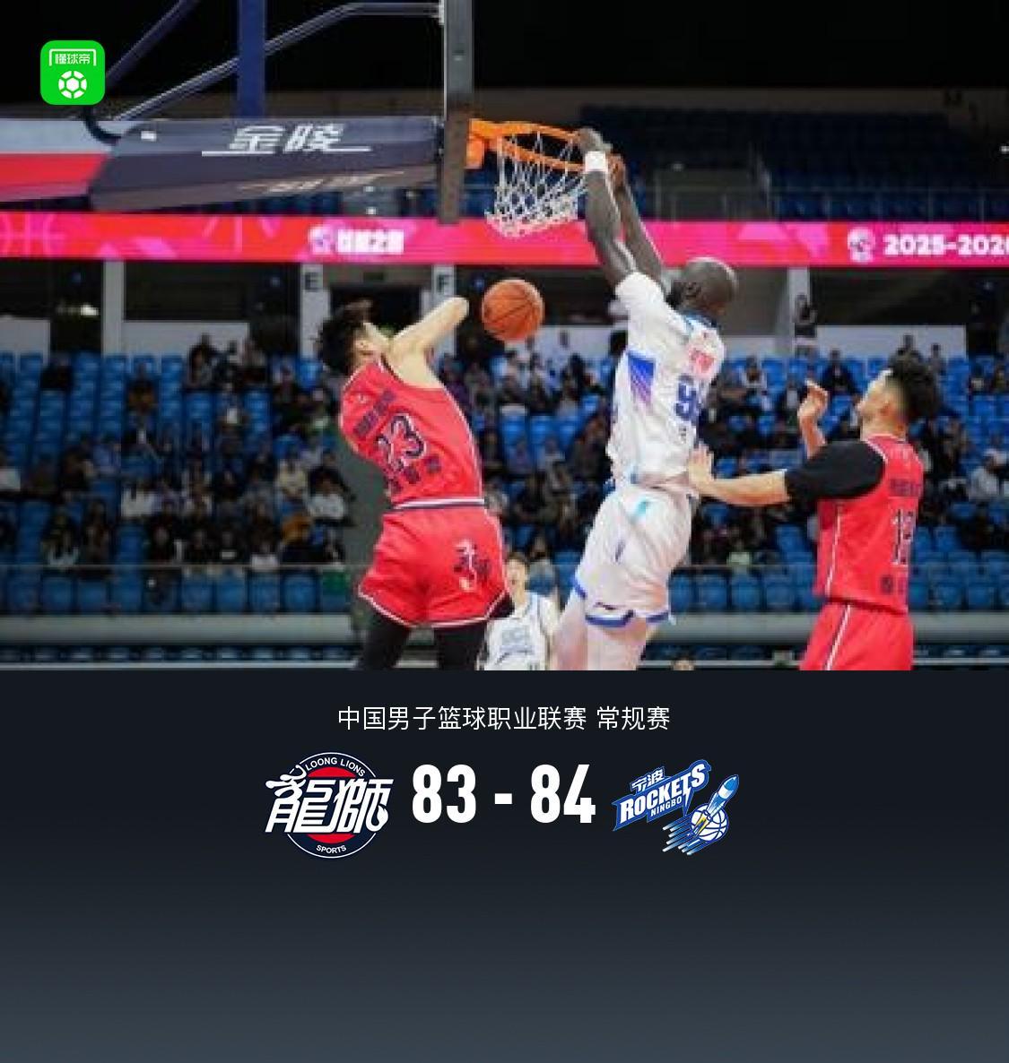 宁波84-83逆转险胜广州,徐昕8分9板,杰克逊末节24分